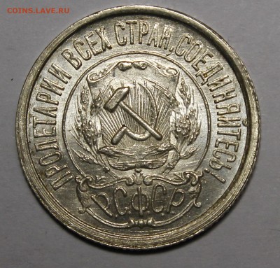 15 копеек 1922, 1923, 1924 UNC - _MG_3067.JPG