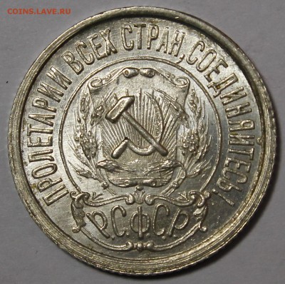 15 копеек 1922, 1923, 1924 UNC - _MG_3066.JPG