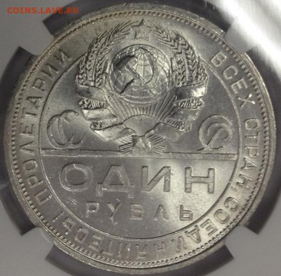 Рубль 1924, MS64, NGC, до 28.01 - xx-4.JPG