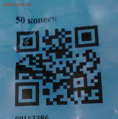 50 копеек 2015 г ммд в банковском мешке Оценка - 2