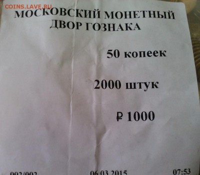 50 копеек 2015 г ммд в банковском мешке Оценка - 3