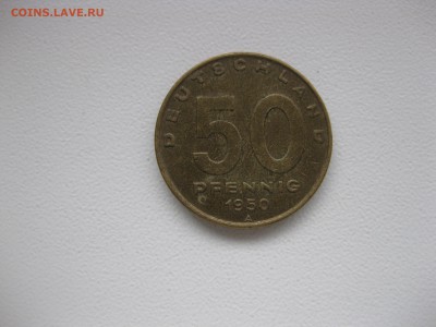 ГДР,50 пфеннигов 1950г(индустриальная)!до 27.01.2016 - IMG_0976.JPG