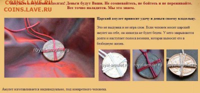 Кто и для чего делали насечки на монетах? - амулет