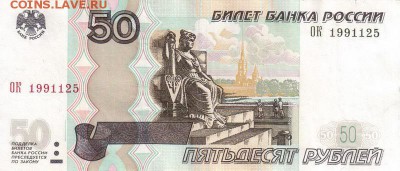 Поиск дат на номерах банкнот - 1991.01.02 и 1991.01.25 и 1991.12.05