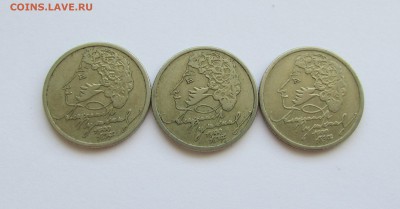 1 рубль 1999 Пушкин ммд. ФИКС - IMG_9708.JPG