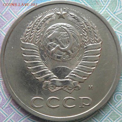 20 коп 1991 м шт.3.3М    (28.01.16. в 22-00 мск) - DSC06307.JPG