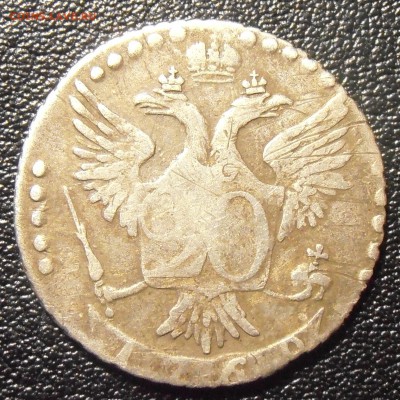 20 копеек 176*, до 27.01.2016 в 22-00 Мск - P1010322.JPG
