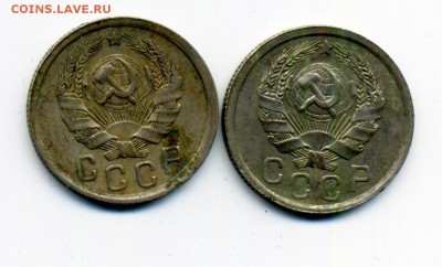 15 копеек 1936 г. Шт.1.2? - 10