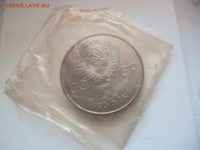СССР 1 рубль Октябрь 60 лет АЦ Запайка - P1230025.JPG