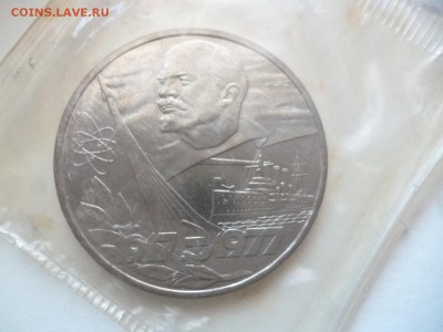 СССР 1 рубль Октябрь 60 лет АЦ Запайка - P1230024.JPG