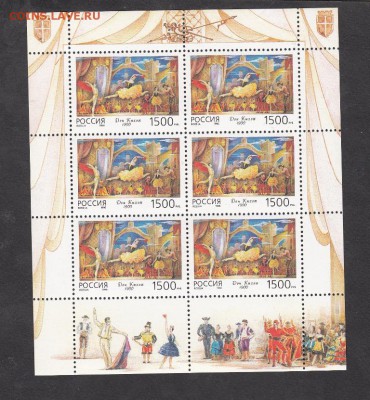 РФ 1996 балет малый лист - 160