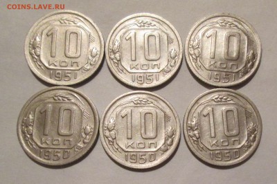 10 копеек 1950-51г. 6шт. До 28.01.16 в 22-00 - IMG_8624.JPG