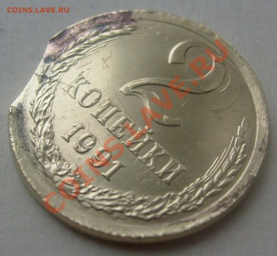 Двойной удар с выкусом 2коп1991м. Редкий!!! до10-10-10 23*00 - S6305616.JPG
