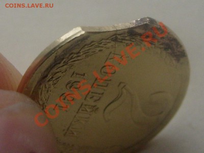 Двойной удар с выкусом 2коп1991м. Редкий!!! до10-10-10 23*00 - 3.JPG