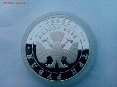 Серебро Pruf "Звенигород" 1998г оценка - IMG_20160125_173047