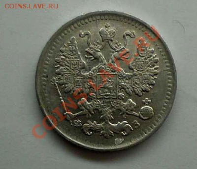 5 коп 1901и 1905г   до 06.10.2010.22-00 - PA040157_thumb