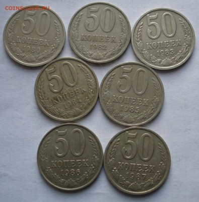 50 копеек 7 штук:1980,1982-87. До 31.01 в 22-00 - DSC06994.JPG
