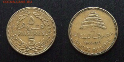 1 - Ливан – 5 пиастров (1969)(широкая цифра 5; без значков у дерева)