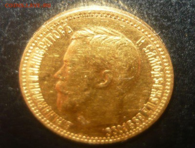 5 рублей 1900 год ФЗ. Нечастая разновидность Большая голова. - 177.JPG