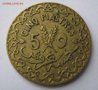 СИРИЯ (Французский мандат) 5 пиастров 1936. ХОРОШАЯ.31.01.16 - 066.JPG