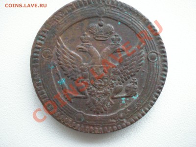 5 Коп 1803 ем - PA040452.JPG