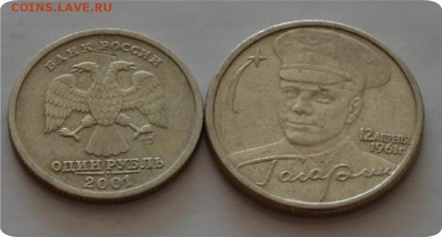 2 рубля Города - Герои. + Гагарин и СНГ. До 31.01. - DSC_1226.JPG