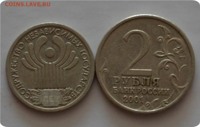 2 рубля Города - Герои. + Гагарин и СНГ. До 31.01. - DSC_1216.JPG