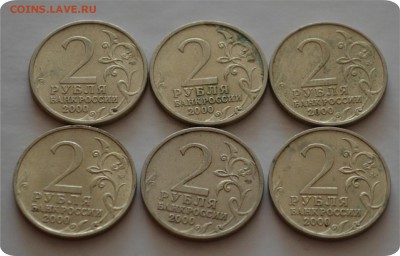 2 рубля Города - Герои. + Гагарин и СНГ. До 31.01. - DSC_1215.JPG