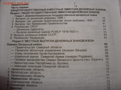 10000000 рублей 1923. Закавказье - SDC11685.JPG