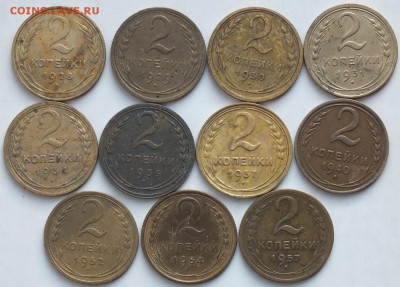 Лот 2 копейки 1928-57гг 11шт (без повторов)-31.01.16г - Изображение 248