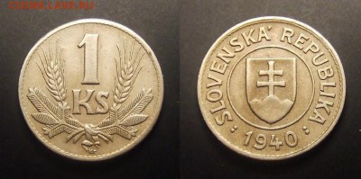 1 - Словакия – 1 крона (1940) №1