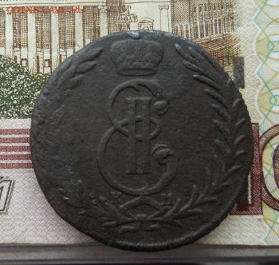 5 копеек 1767 км (Сибирь) до 28.01.16 в 22 мск - DSCN8342.JPG