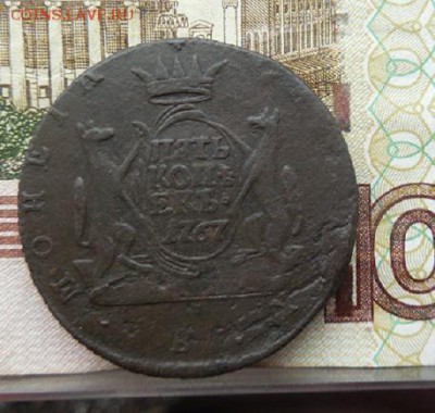 5 копеек 1767 км (Сибирь) до 28.01.16 в 22 мск - DSCN8329.JPG