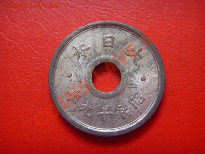 Япония 1 сен 1944  до 07.10 в 21.00 М - LPIC8906.JPG