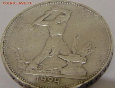 Полтинник 1924. Помогите с оценкой данной монеты - DSC02552.JPG
