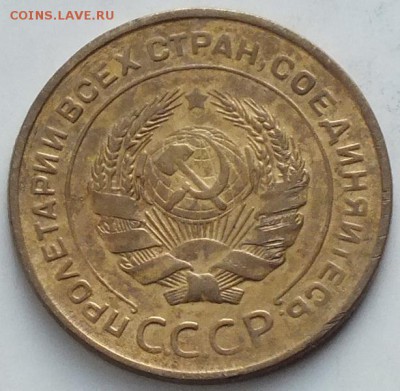 5копеек 1931г.Блиц. - 31.01.16г - Изображение 268