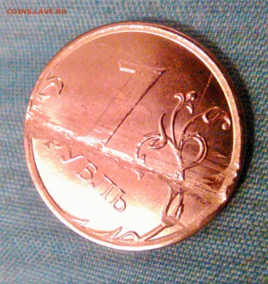 1 руб.2015 года. Брак. Из мешка МД. Короткий. до 26.01.16 - WP_20160125_002