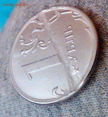 1 руб.2015 года. Брак. Из мешка МД. Короткий. до 26.01.16 - WP_20160125_004