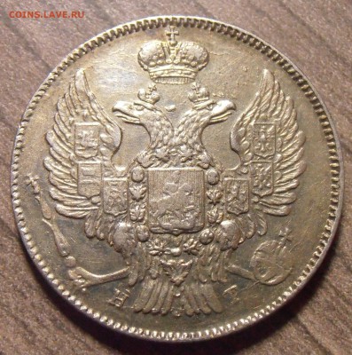 20 копеек 1837, до 27.01.2016 в 22-00 Мск - P1010351.JPG