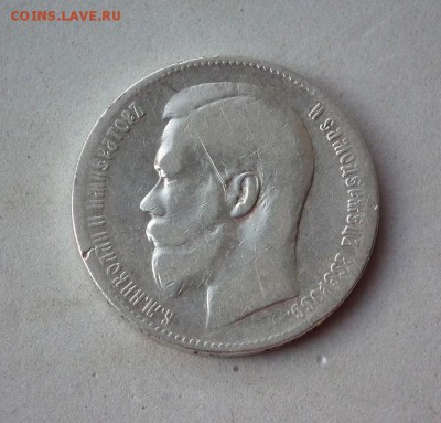 Рубль 1899 ** до 27.01. в 22-00 по Мск - DSCF1359.JPG