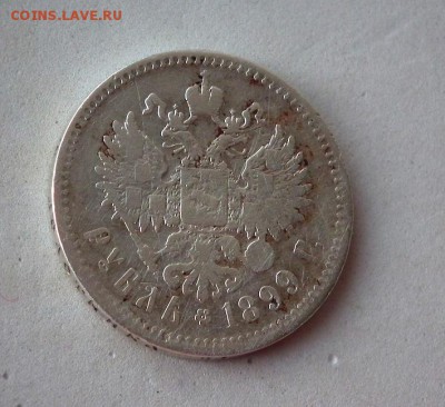 Рубль 1899 ** до 27.01. в 22-00 по Мск - DSCF1360.JPG