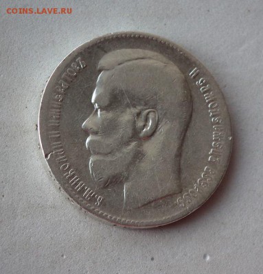 Рубль 1899 ** до 27.01. в 22-00 по Мск - DSCF1361.JPG