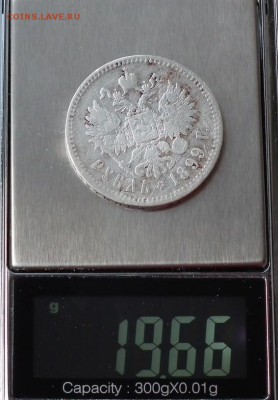 Рубль 1899 ** до 27.01. в 22-00 по Мск - DSCF1364.JPG