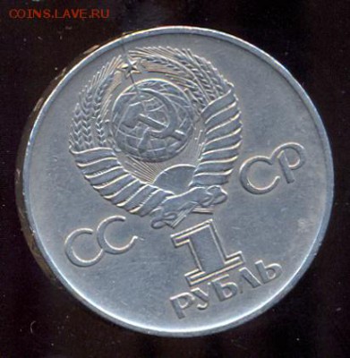 1 рубль Победа-30 раскол до 28.01.16 22.00 МСК - сканирование0011