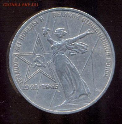 1 рубль Победа-30 раскол до 28.01.16 22.00 МСК - сканирование0019