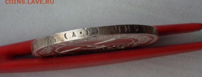 1 рубль 1921 АГ до 27.01. в 22-00 по Мск - DSCF1335.JPG