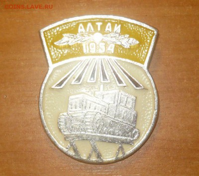 Редкий знак . Трактор целинник. 1954 г. Рубцовск.Алтай. Фикс - 289.JPG