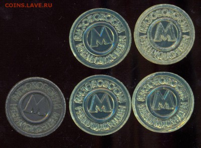 Московский метрополитен 5 шт. до 28.01.16 22.00 мск - сканирование0025