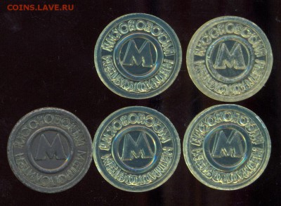 Московский метрополитен 5 шт. до 28.01.16 22.00 мск - сканирование0017