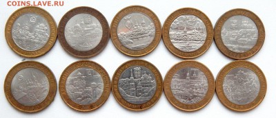 10 РУБЛЕЙ БИМ. ДРЕВНИЕ ГОРОДА разных 10 шт. до 28.01.16 - DSCN2985.JPG